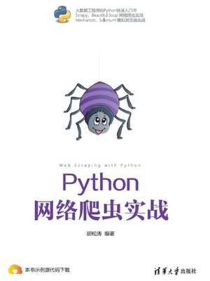 cover image of Python 网络爬虫实战